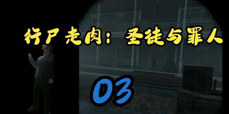 行尸走肉圣徒与罪人如何生存？生存技巧有哪些？