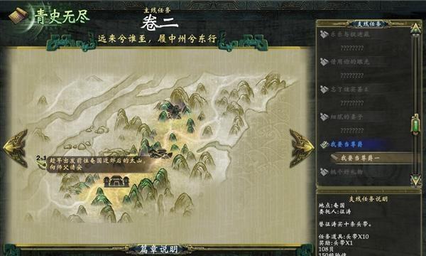 轩辕剑6激活不了怎么办？遇到激活问题如何解决？