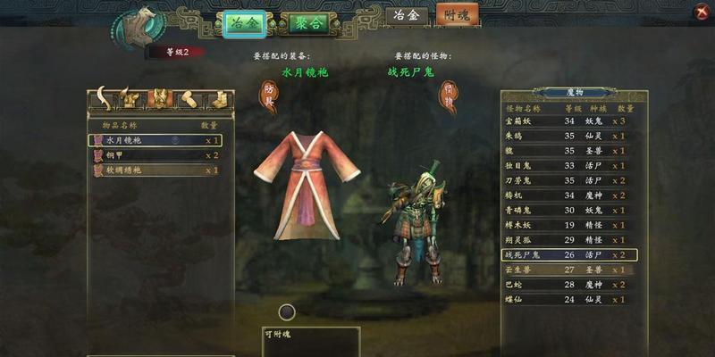轩辕剑6装备如何获得？装备获得方法有哪些常见问题？