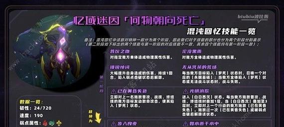 轩辕剑7混沌打法攻略是什么？如何有效击败混沌？
