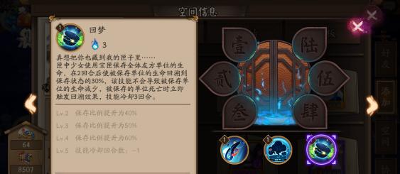 轩辕剑7中如何选择主角御魂？御魂的特性与选择方法是什么？