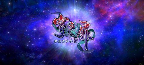 轩辕剑外传穹之扉护驾系统怎么玩？有哪些特点和常见问题解答？