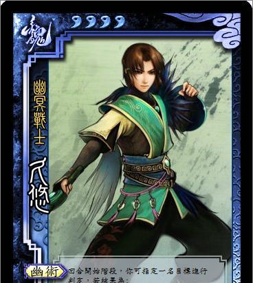 轩辕剑外传穹之扉颛顼帝杀青榆原因是什么？剧情解析能告诉我们什么？