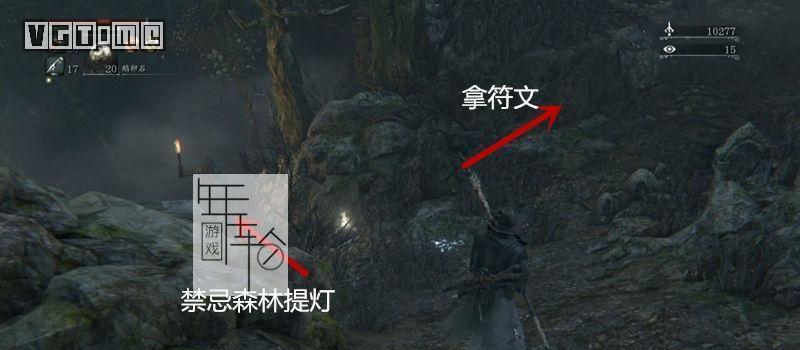 血源诅咒全符文效果如何？获取全符文的攻略是什么？
