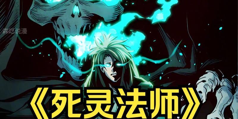 循环英雄死灵法师强力天赋有哪些？如何选择最佳天赋组合？