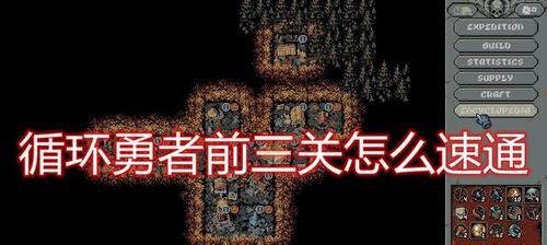 循环勇者补给品带什么好？如何选择最佳补给组合？