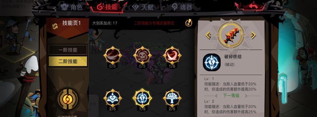 剪刀大剑在盐和避难所中的优缺点是什么？