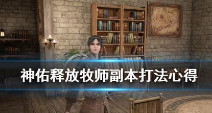 盐和避难所牧师初始属性是什么？如何有效使用牧师角色？