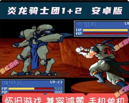 炎龙骑士团2黄金城之谜怎么过？有哪些隐藏秘籍？