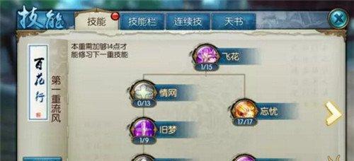 养家之人丢失的书页在哪里？全书页位置一览表是什么？