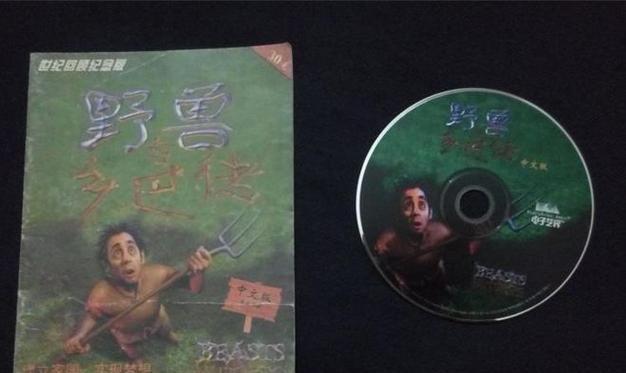 野兽与乡巴佬秘籍攻略和作弊码使用方法是什么？