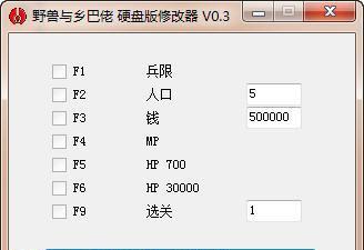 野兽与乡巴佬秘籍攻略和作弊码使用方法是什么？