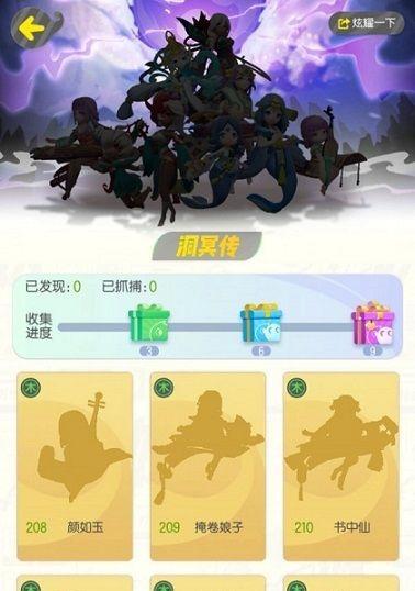一起来捉妖战力增加方法有哪些？