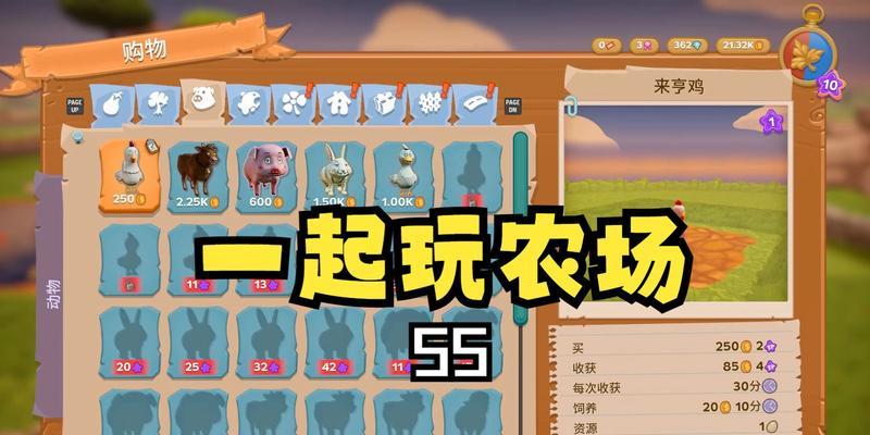 一起玩农场快速升级攻略是什么？如何快速提升等级？