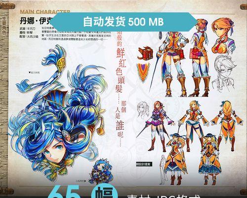伊苏8白金流程解析？如何快速达成游戏白金成就？