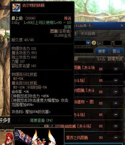 伊苏9最强武器是什么？如何制作这些武器？
