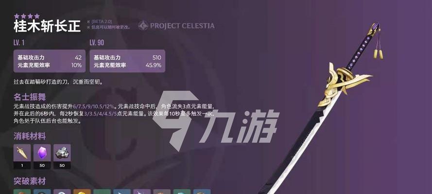 伊苏9最强武器是什么？如何制作这些武器？