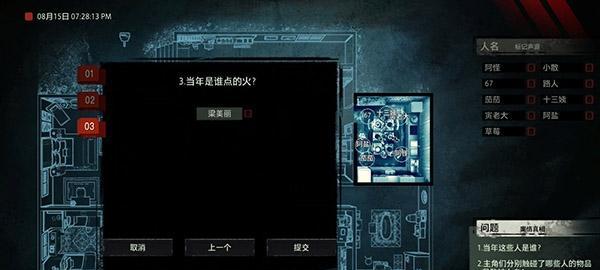 疑案追声越狱的黑面观音DLC剧情是什么？如何进行详细分析？