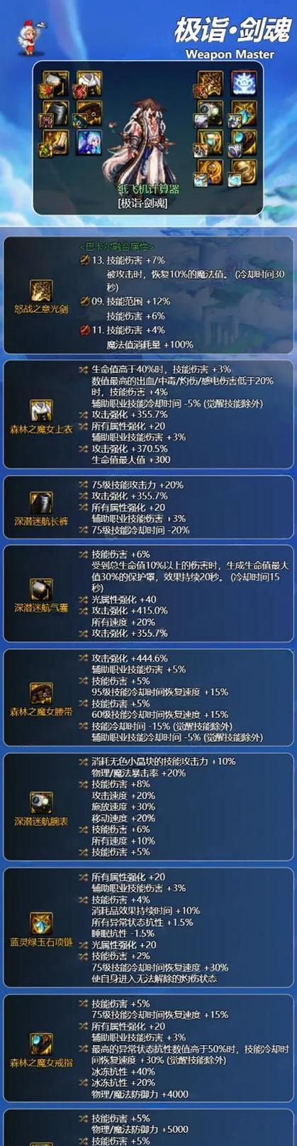 异度神剑3tp指令如何使用？详细步骤是什么？