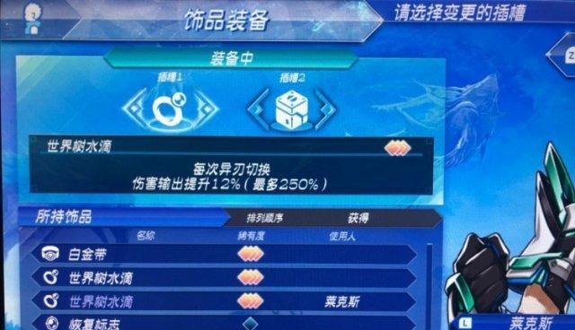 异度之刃2鸣异刃怎么解锁全技能？资料介绍有哪些特点？