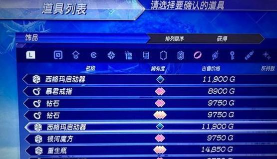 异度之刃2快速刷以太方法是什么？如何高效获得以太？
