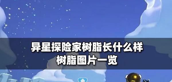 异星探险家旅行方法解析攻略？如何高效探索未知星球？