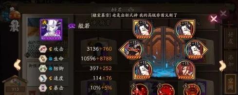 阴阳师般若御魂怎么搭配？般若带狰套路详解是什么？