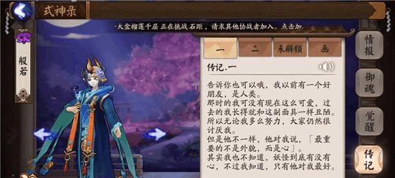 阴阳师般若御魂怎么搭配？般若带狰套路详解是什么？