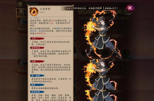 阴阳师打火机术语解析？