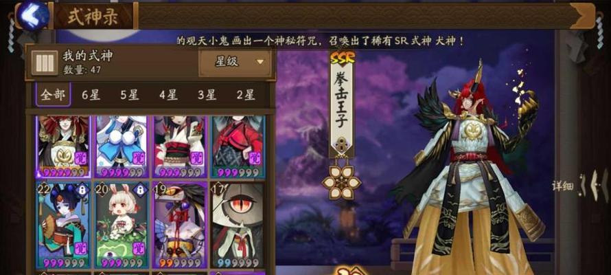 阴阳师打火机术语解析？