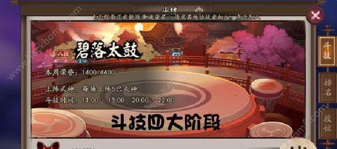 阴阳师斗技积分有什么用？获取积分的途径和积分的用途是什么？