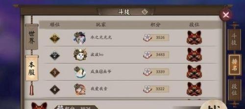 阴阳师斗技积分有什么用？获取积分的途径和积分的用途是什么？
