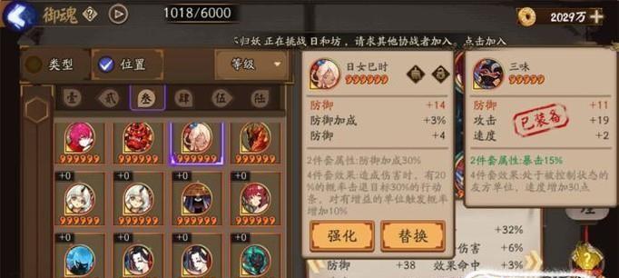 阴阳师两面佛觉醒材料是什么？如何获取这些材料？