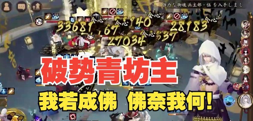 阴阳师青坊主斗技攻略？如何发挥其最大潜力？