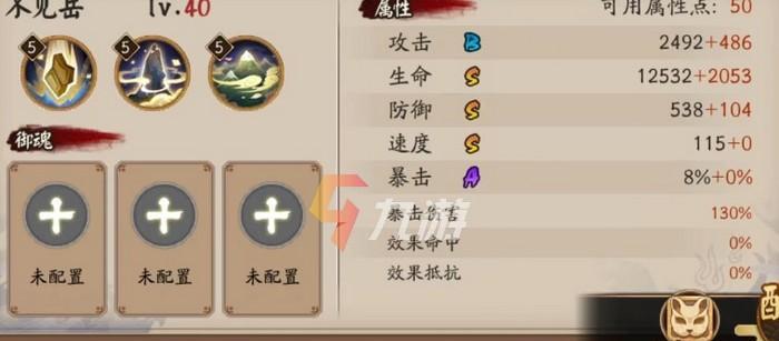 阴阳师手游黑达摩吃法解析攻略？