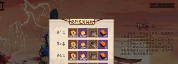 阴阳师手游黑晴明打法详解？如何顺利通过挑战？
