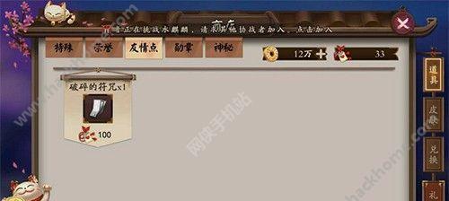 阴阳师手游如何切换聊天频道？切换方法是什么？