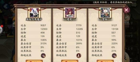 阴阳师手游如何切换聊天频道？切换方法是什么？