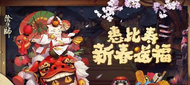 阴阳师手游年兽通关阵容攻略？如何有效搭配角色？