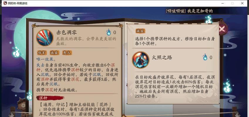 阴阳师手游神乐技能搭配攻略？如何发挥最大效果？
