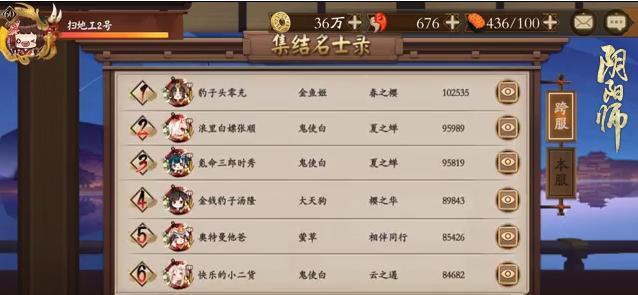 阴阳师手游式神输出排行一览式神哪个输出高？如何根据输出选择最强式神？