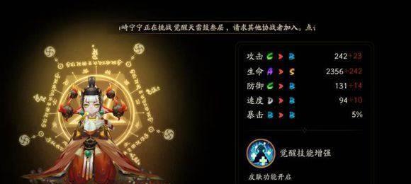 阴阳师手游式神升星方法是什么？如何快速提升式神星级？
