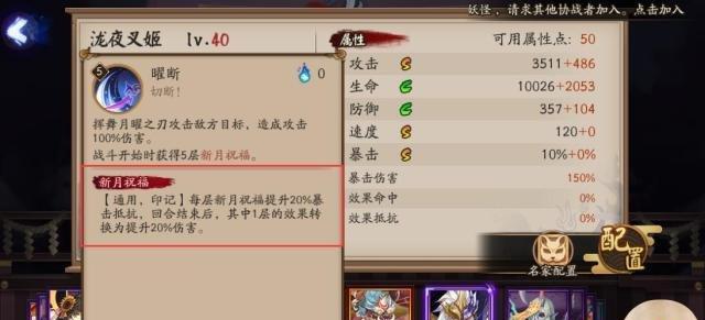 阴阳师新版三味御魂实战效果如何？三味御魂的实战表现分析