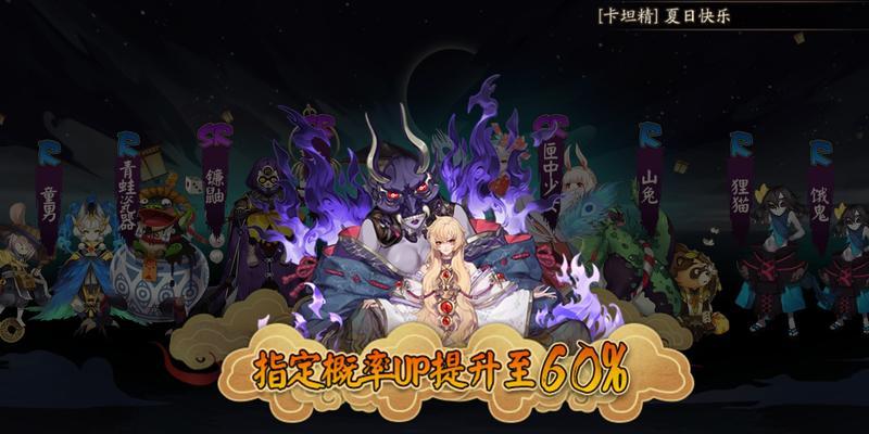 阴阳师新式神般若获取方法介绍？