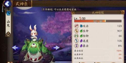 阴阳师手游如何快速刷铁鼠？悬赏封印攻略解析！