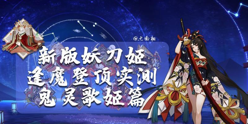 阴阳师手游妖刀姬技能解析？妖刀姬在战斗中表现如何？