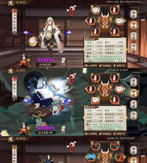 阴阳师御魂第八层通关攻略？如何快速通过御魂八层？