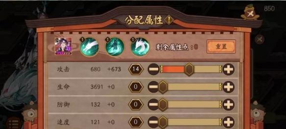 阴阳师御魂第八层通关攻略？如何快速通过御魂八层？