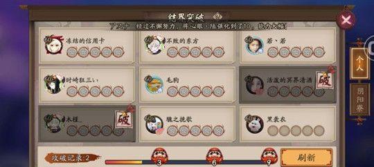 阴阳师手游御魂九层打法是什么？御魂九层攻略解析如何进行？