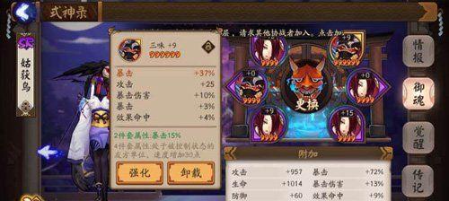 阴阳师手游御魂九层打法是什么？御魂九层攻略解析如何进行？